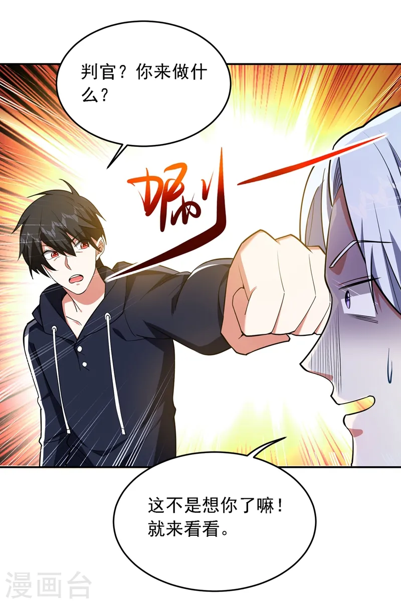 第120话 你还不配让我出手！7