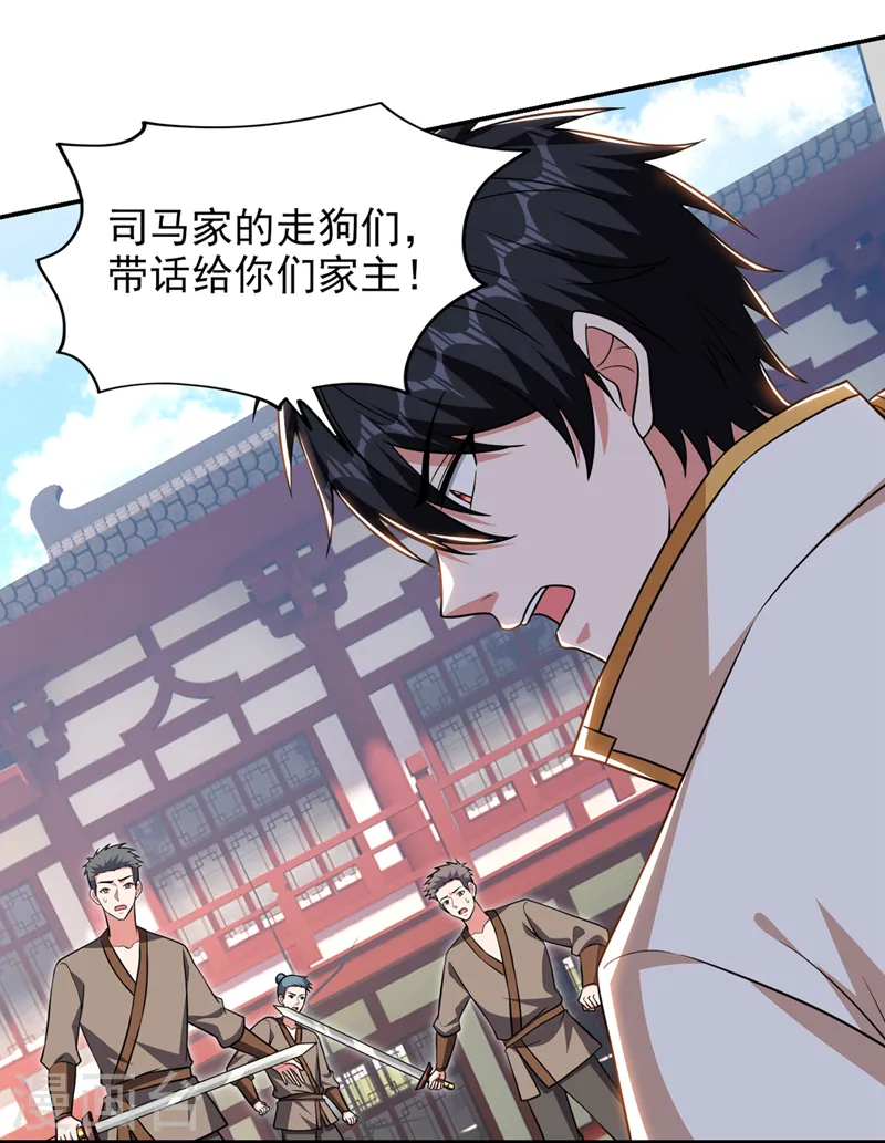 第373话 大鸟，要完蛋的是你18