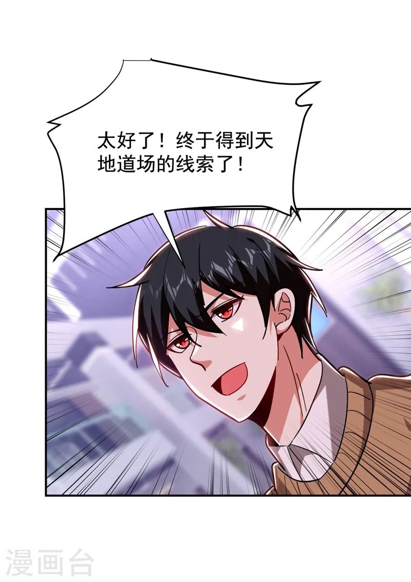 第187话 奇怪的梦2
