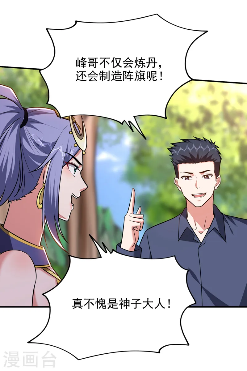 第374话 我要炼制异兽丹！16