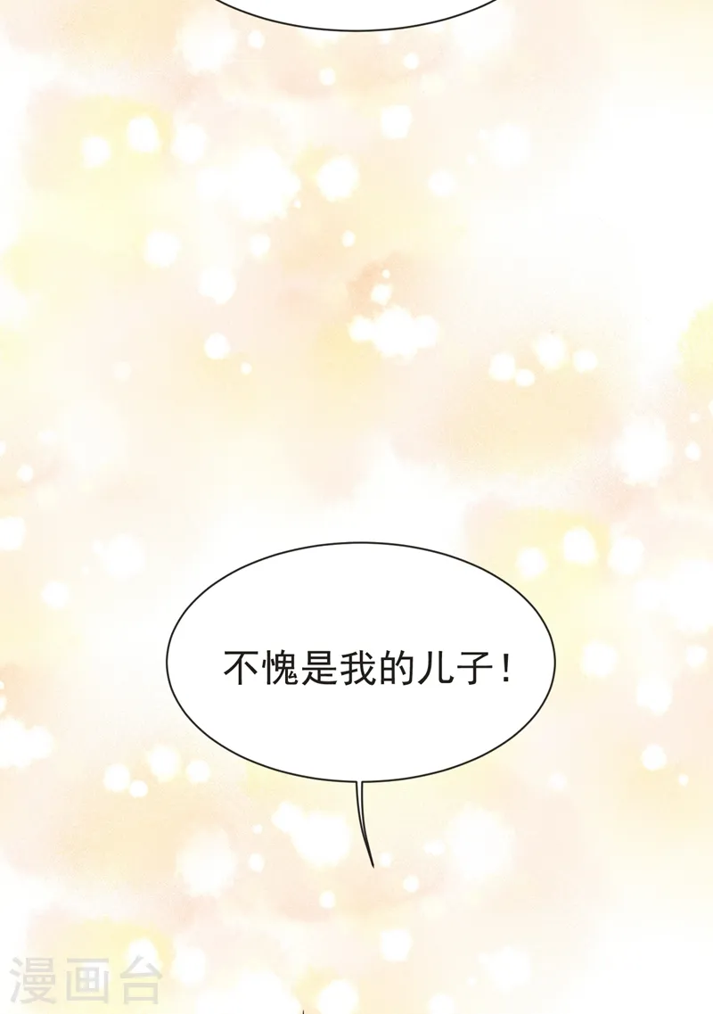 第98话 哈喽，晚饭吃了吗？24