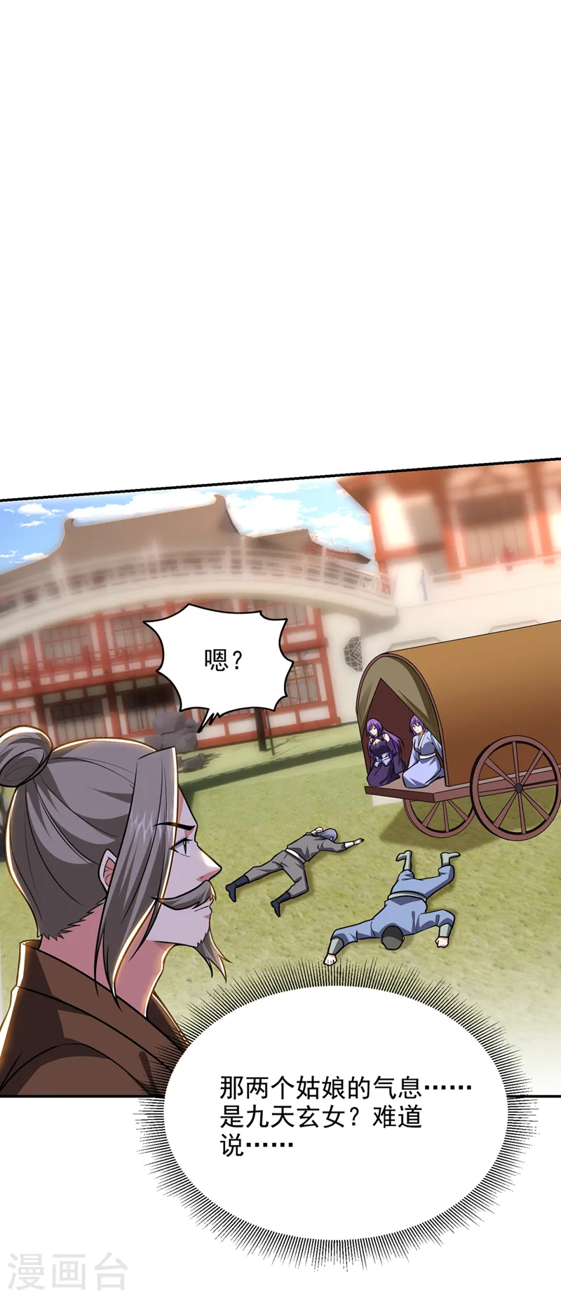 第371话 你只是一头畜生！16