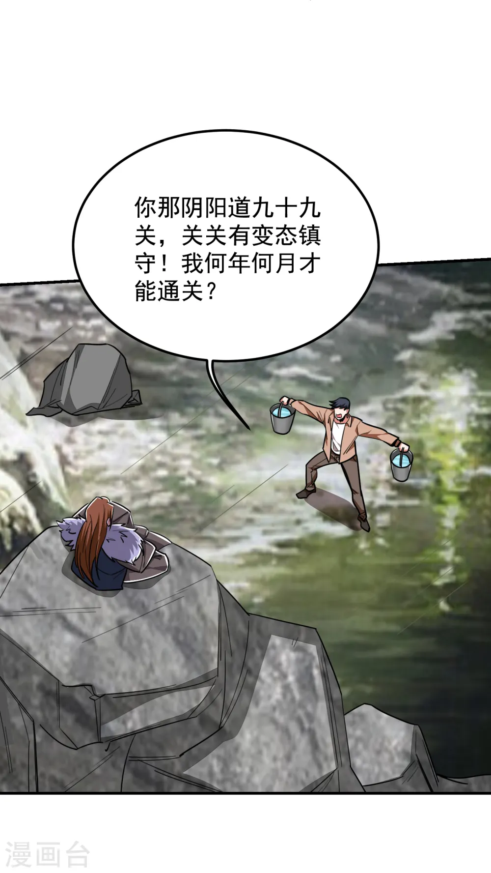 第213话 上古洪荒圣体？29