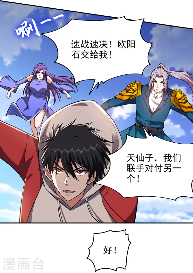 第353话 欧阳石，你逃不掉了5