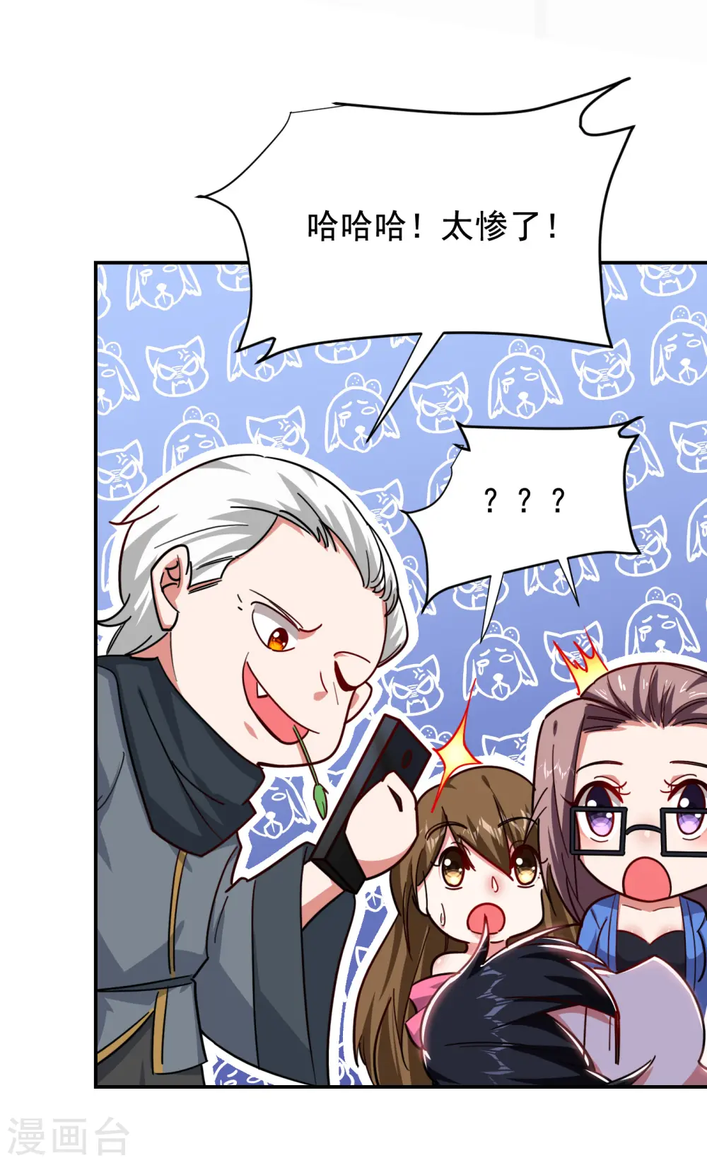 第207话 谁能救救他？！28