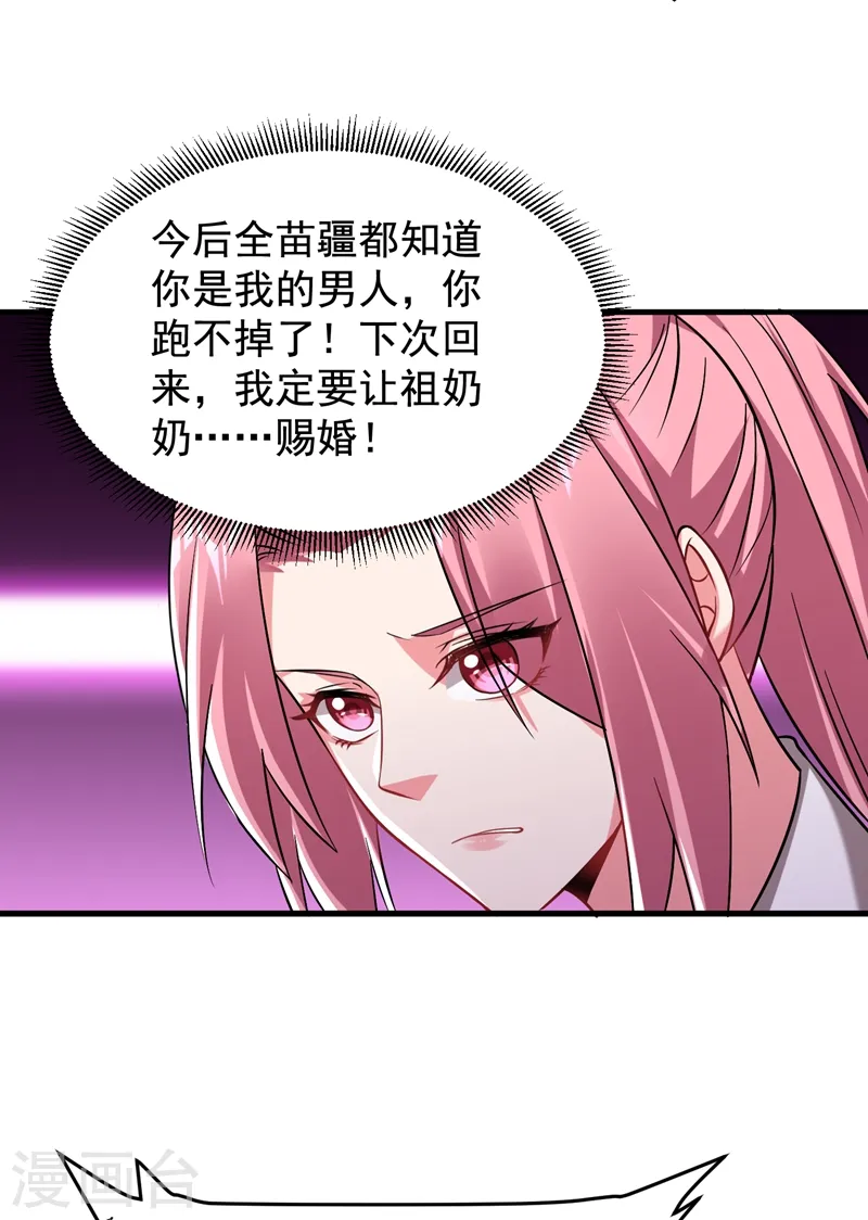 第173话 夜袭古医门8