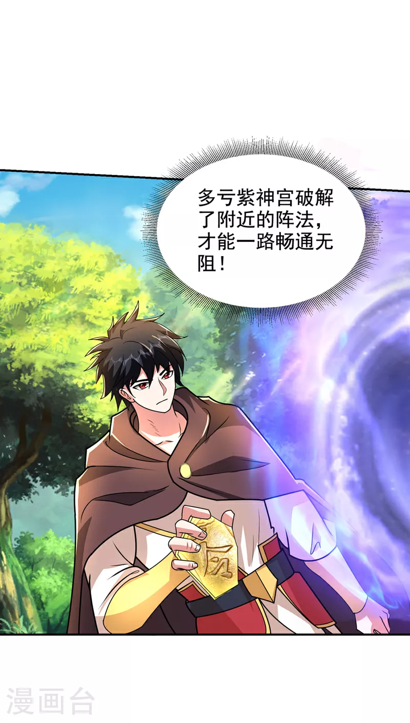 第444话 进入九号秘境6
