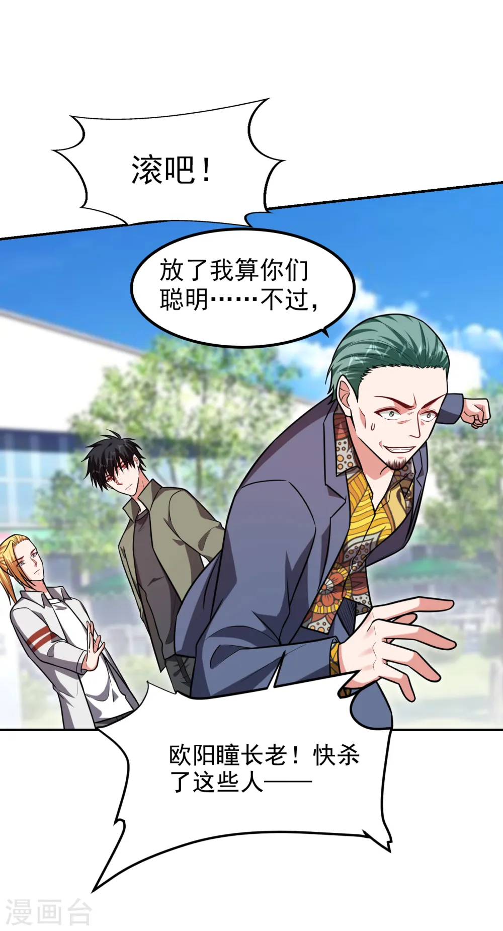 第254话 你们一个都别想走！33