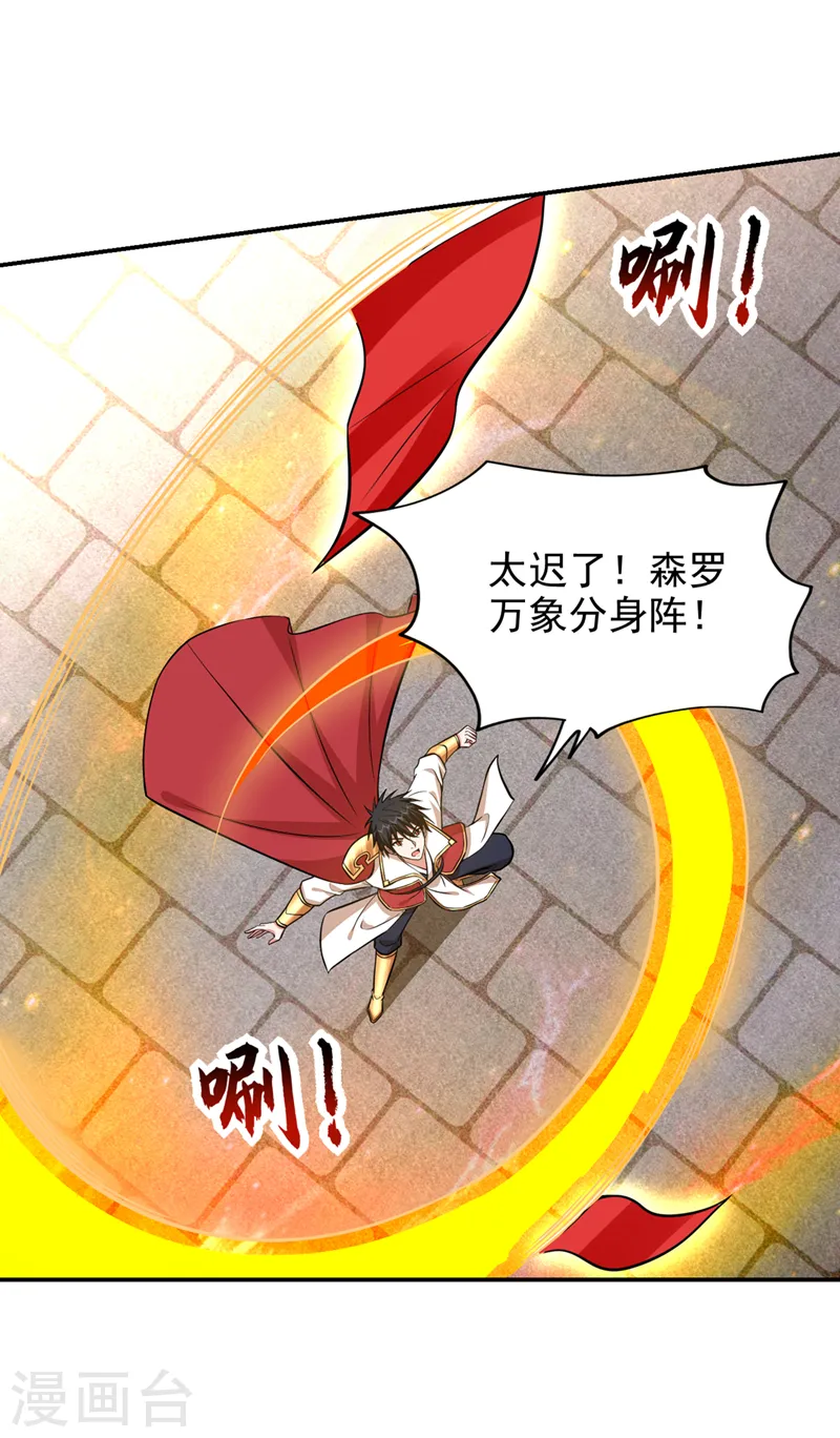 第384话 全员到齐！0