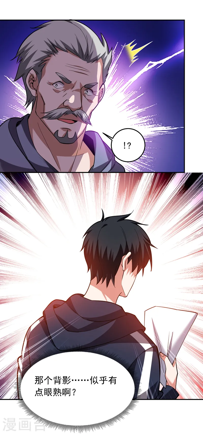 第129话 他是故意放水的？5