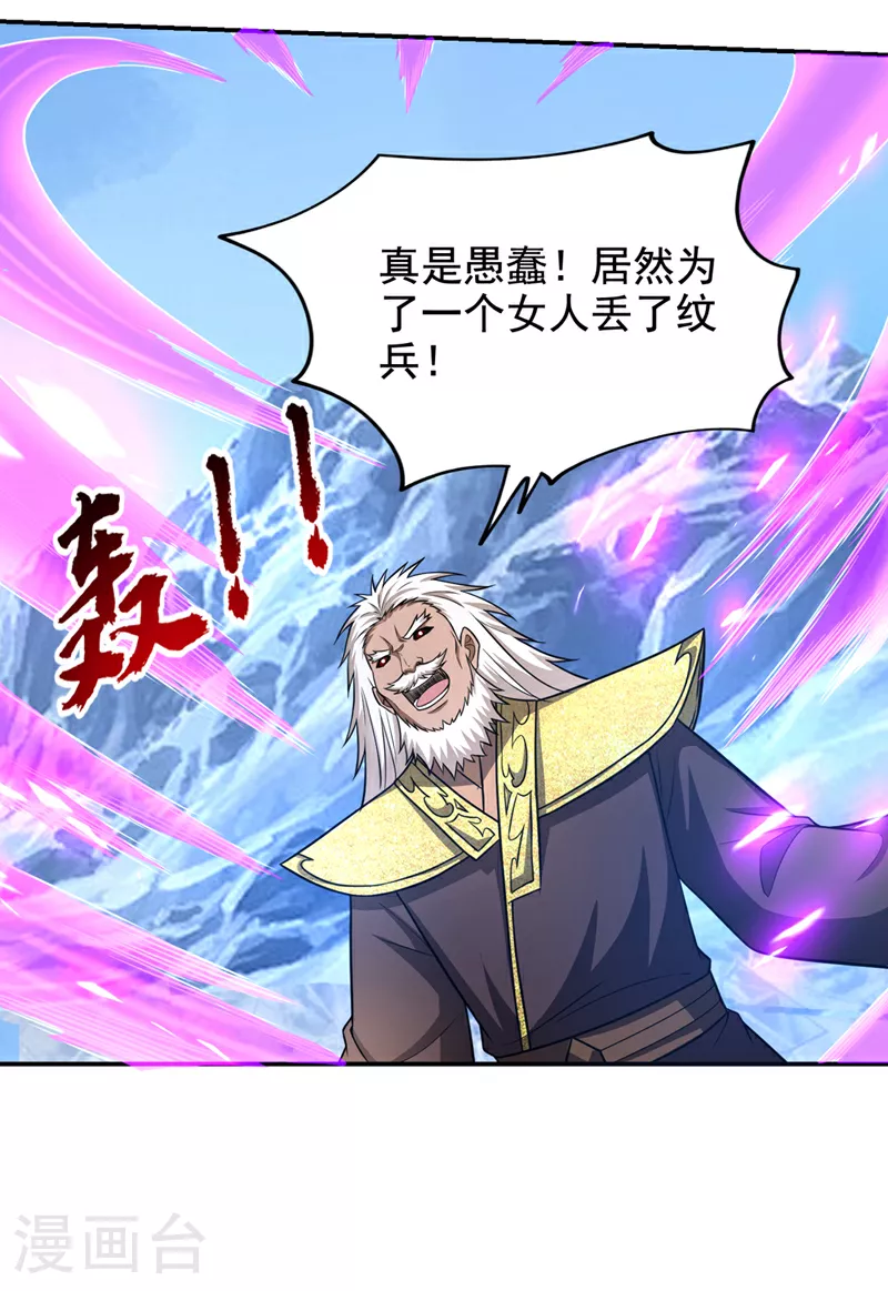 第420话 我的援军到了！4