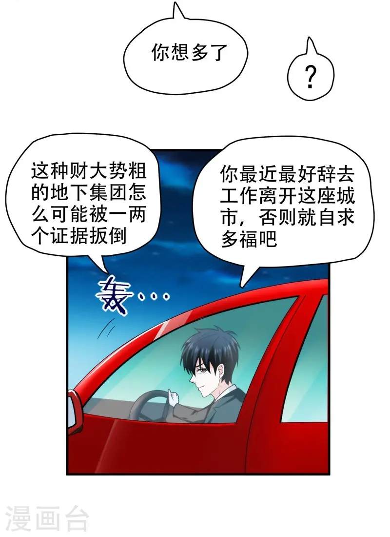 第23话 罗峰必须死！4