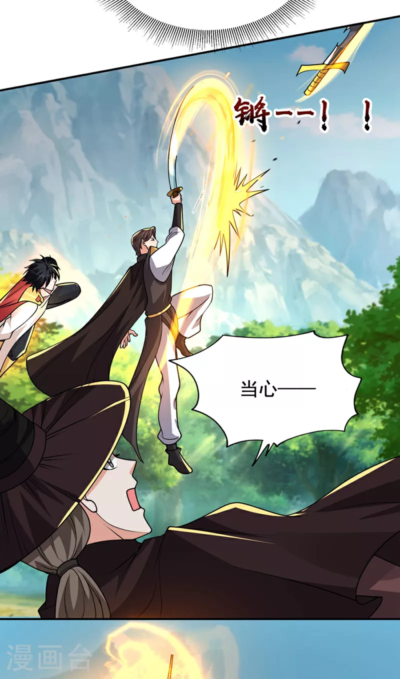 第449话 他们要攻打紫神宫？2