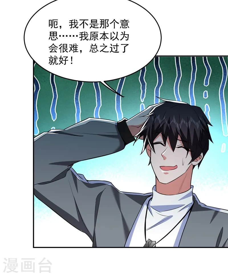 第141话 我不能连累你13