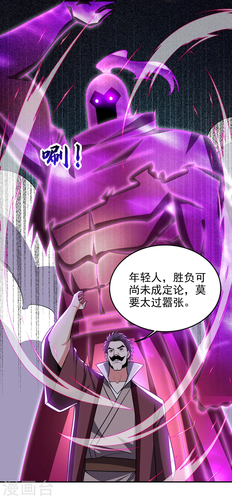 第340话 欧阳无极，受死吧！29