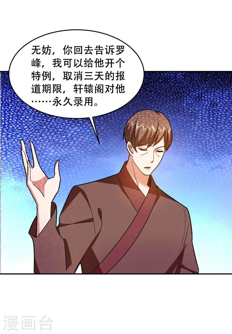 第144话 魔刀郑屠2