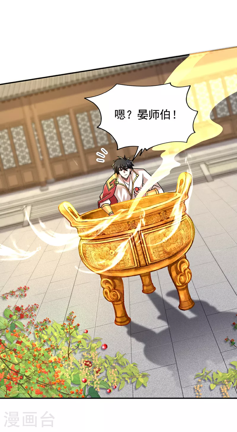 第438话 神土，那是何物？11