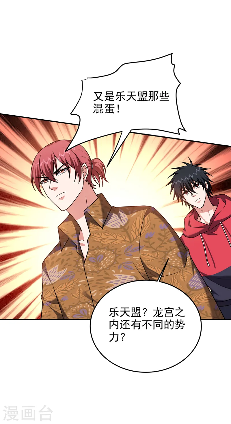 第321话 我？只是个新人！4