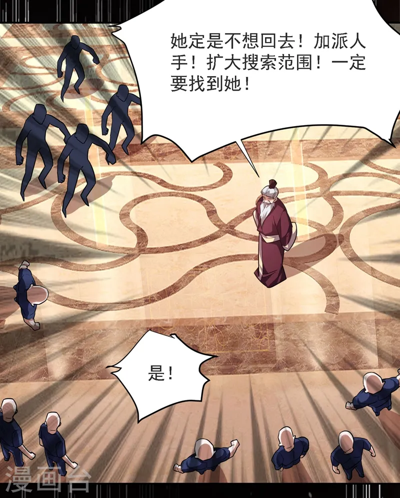 第138话 她们就是馋罗峰12