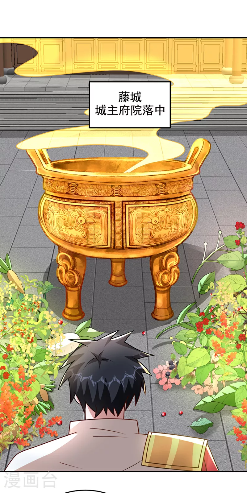 第438话 神土，那是何物？8