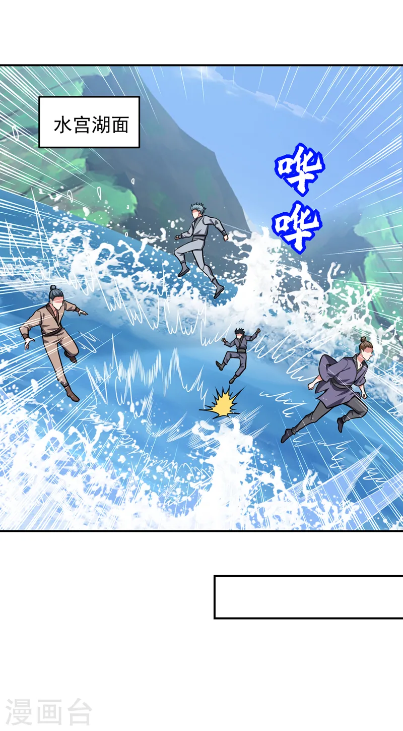 第336话 踏平蛮天教！7