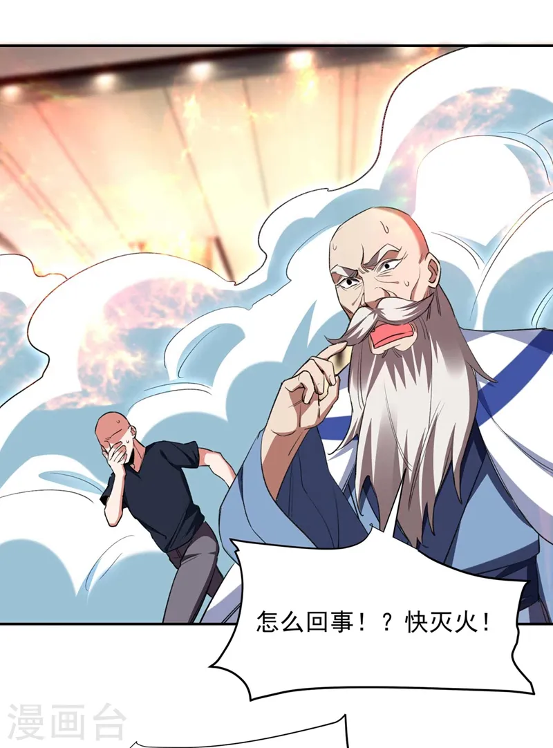 第127话 战书已下达29