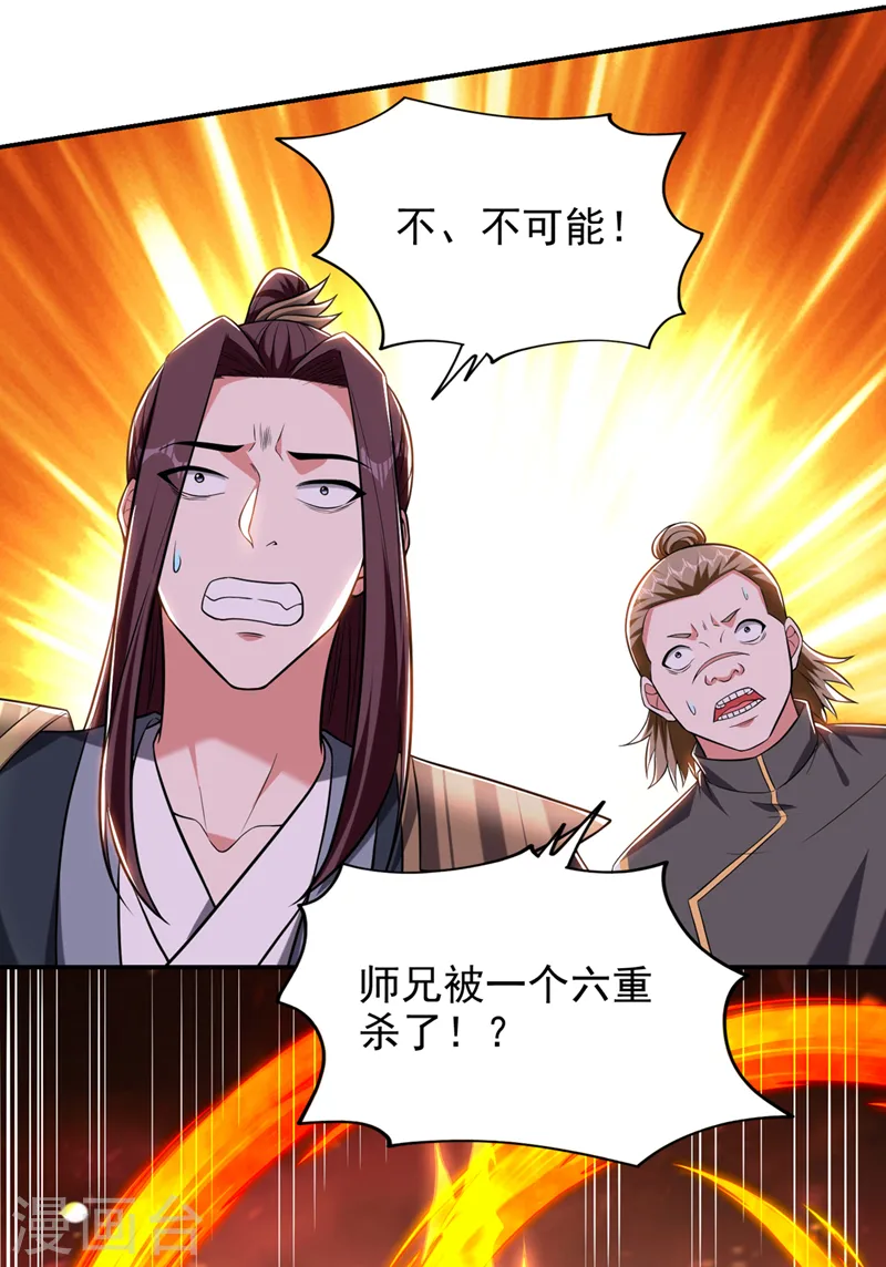 第409话 完全没有胜算！4