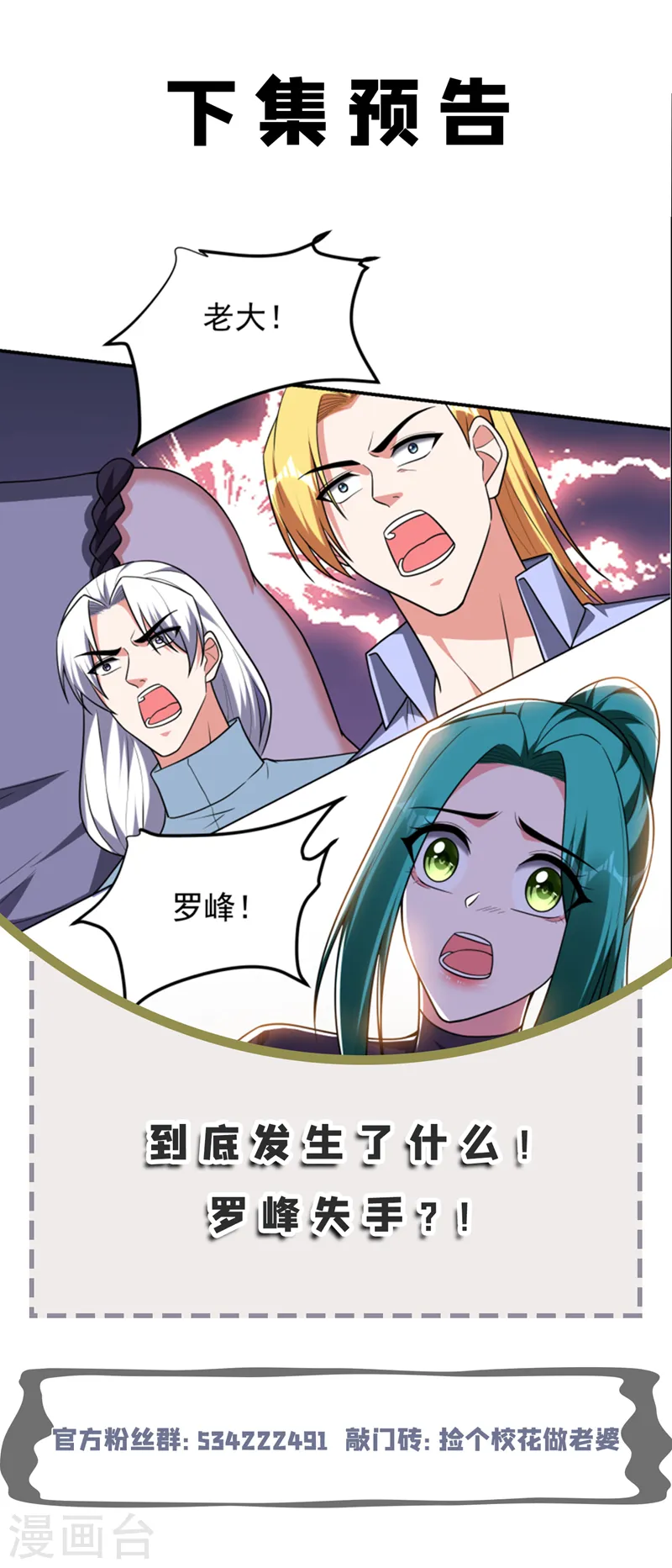 第280话 我来给你送行！34