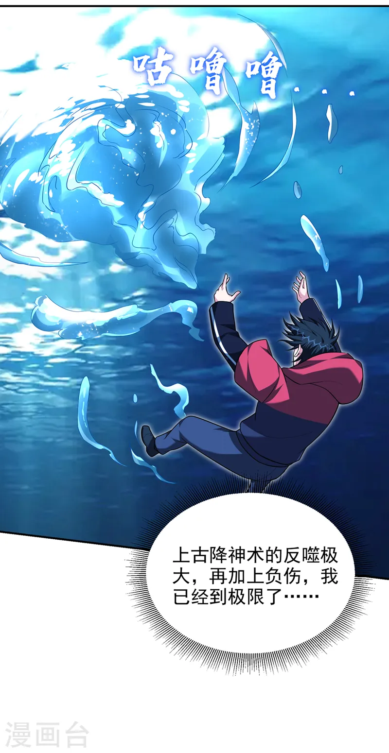 第319话 只能拼死一搏了！22