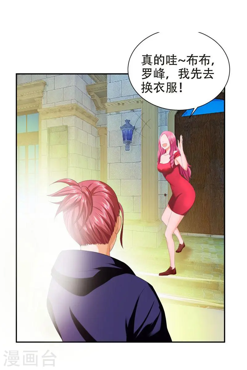 第27话 最好的朋友？24