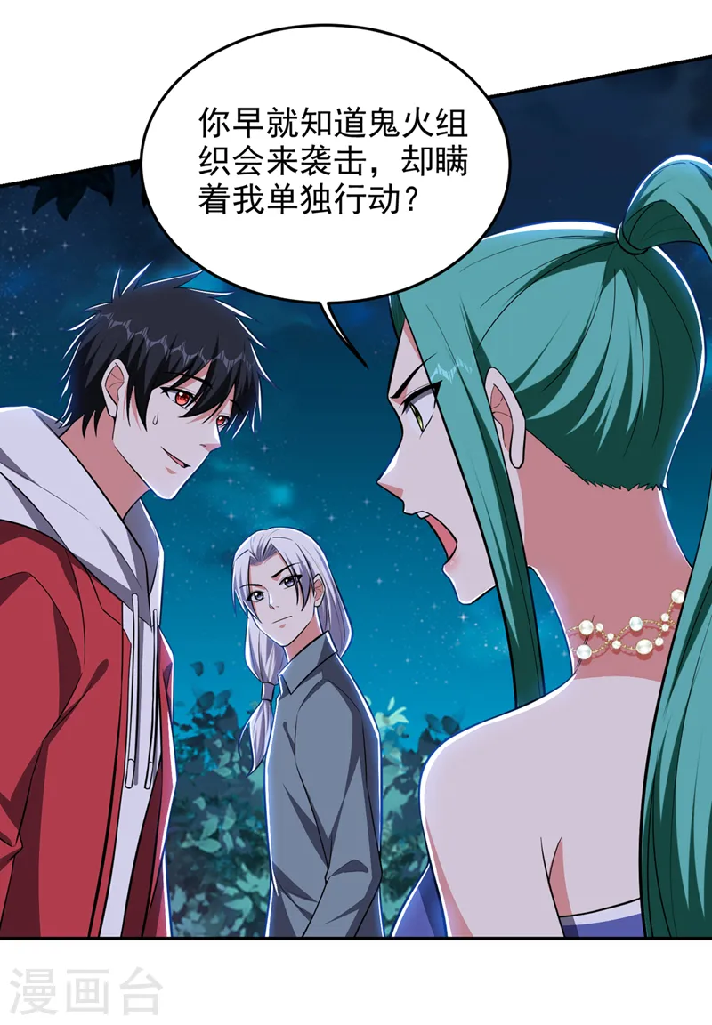 第350话 地狱战队正式回归！27