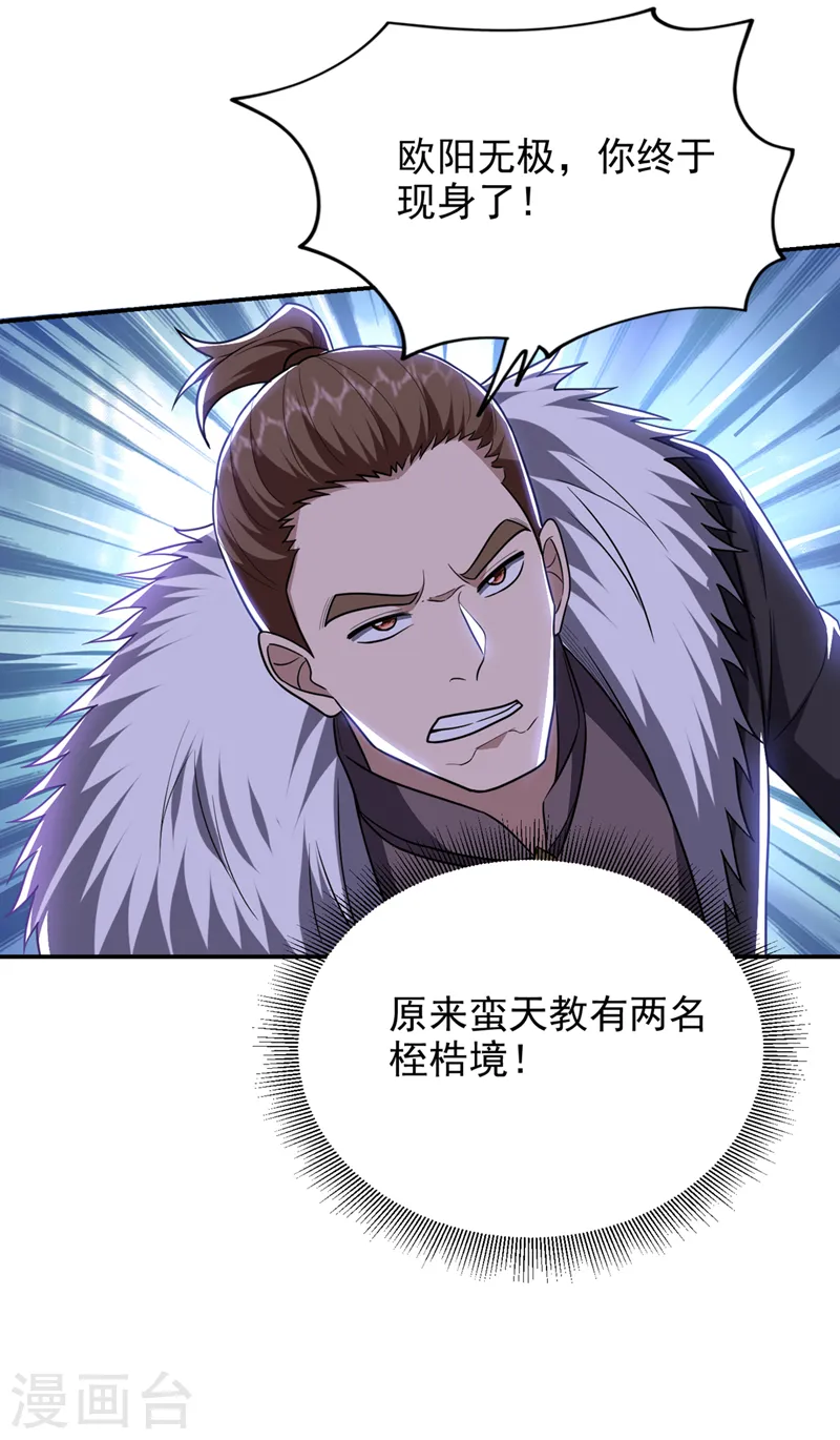 第337话 打他个措手不及！26