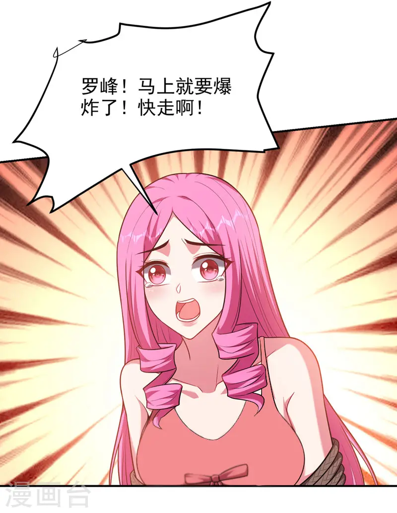 第303话 我不会丢下你们的5