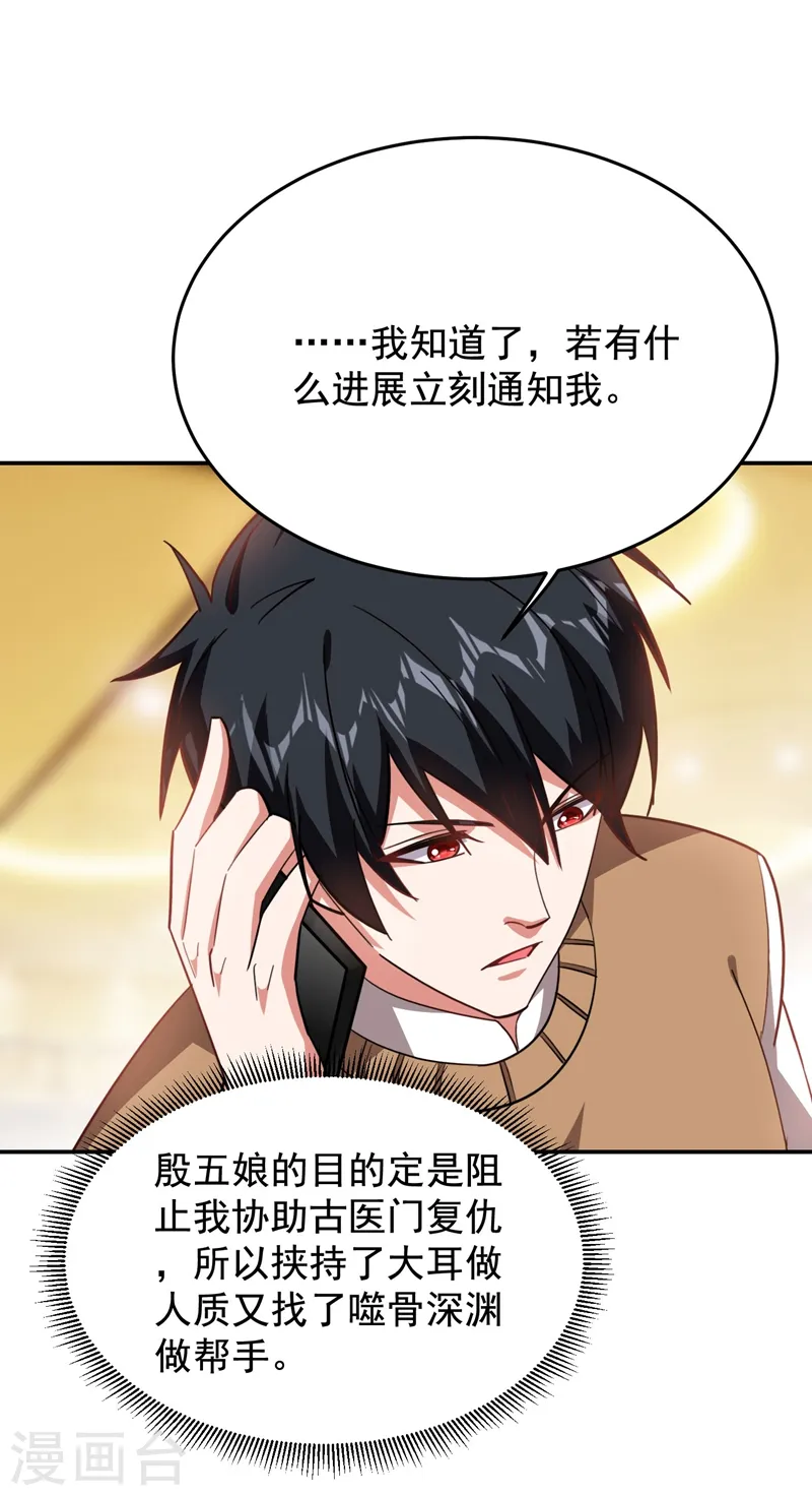 第183话 救命恩人20