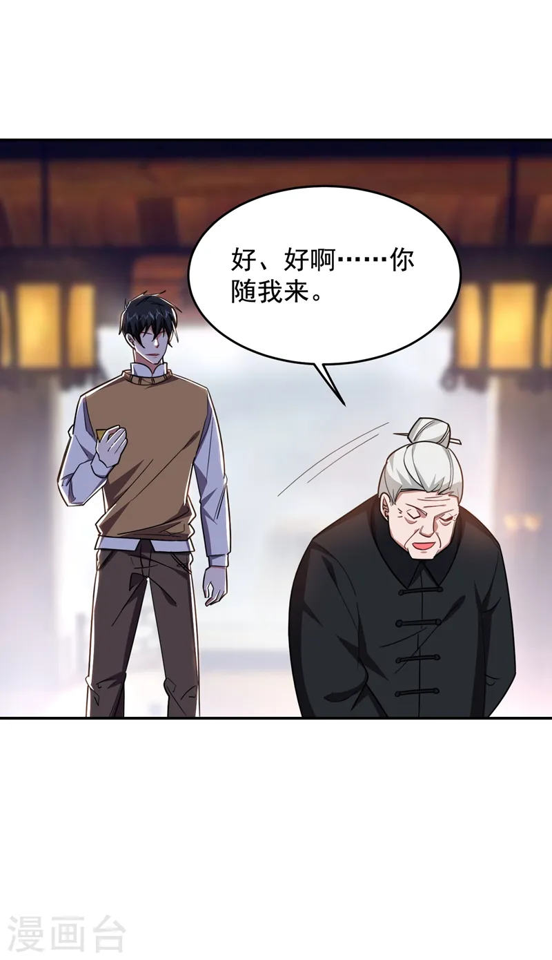 第171话 破例给予你神子之称21
