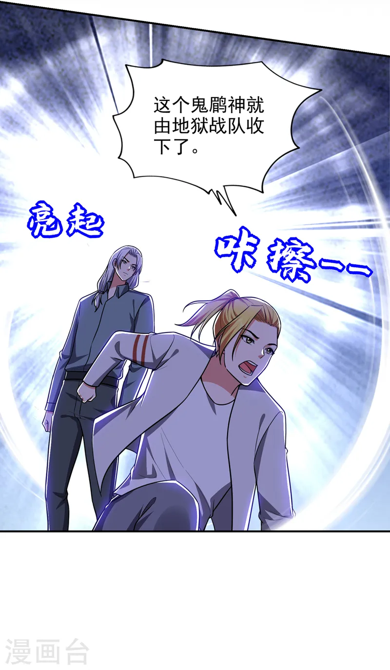 第348话 我们是来灭火的17