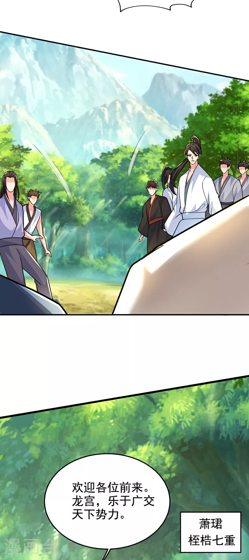 第438话 神土，那是何物？31