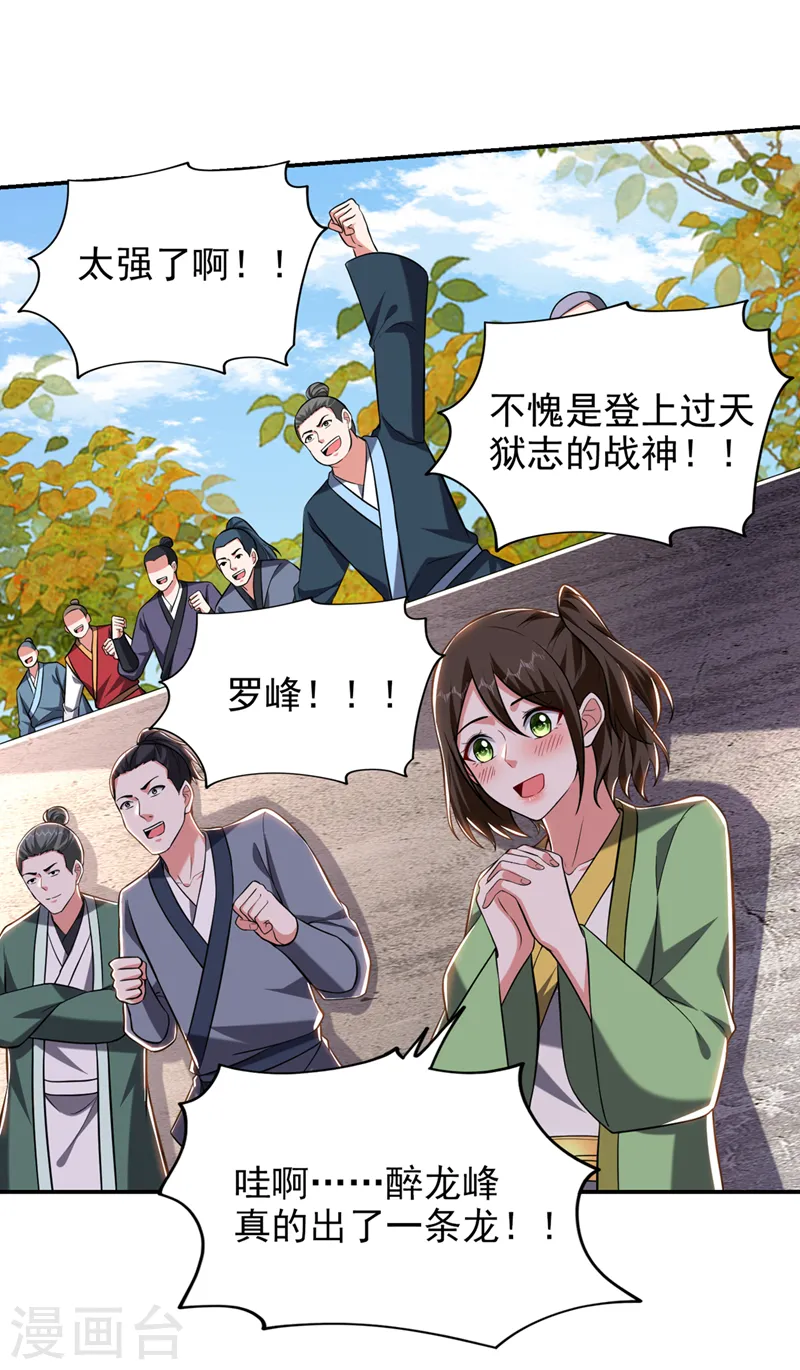 第403话 各位承让了！12