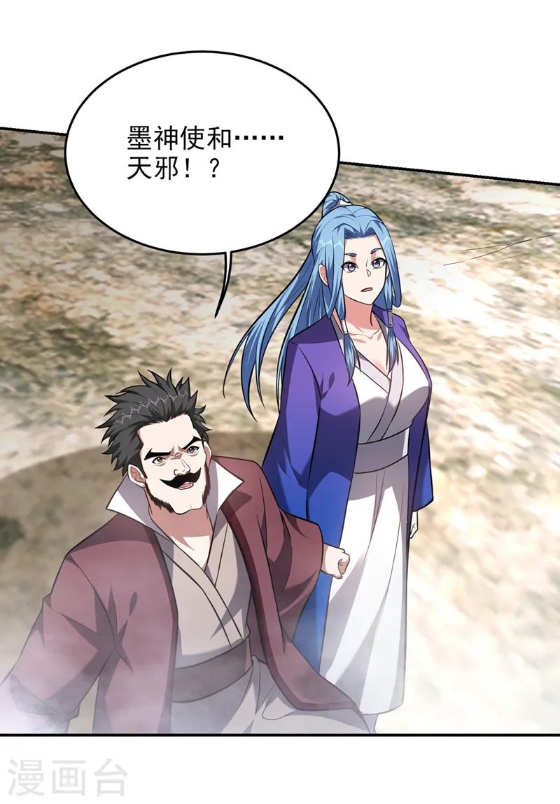 第352话 前往祭圣大典16