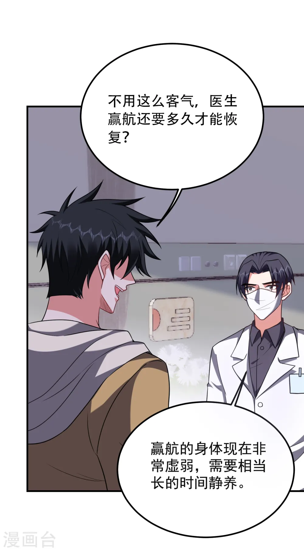 第239话 什么？！你会炼丹？3
