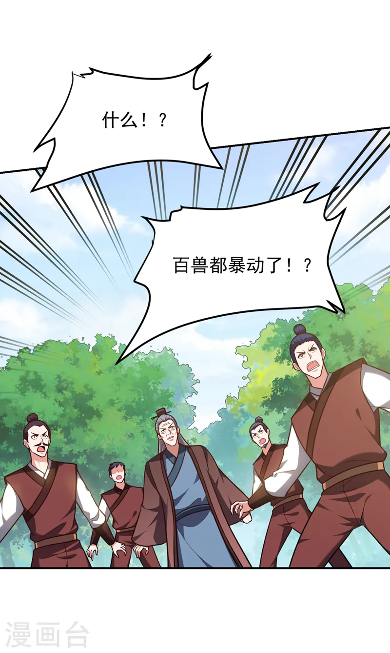 第306话 助我击杀欧阳老贼！4