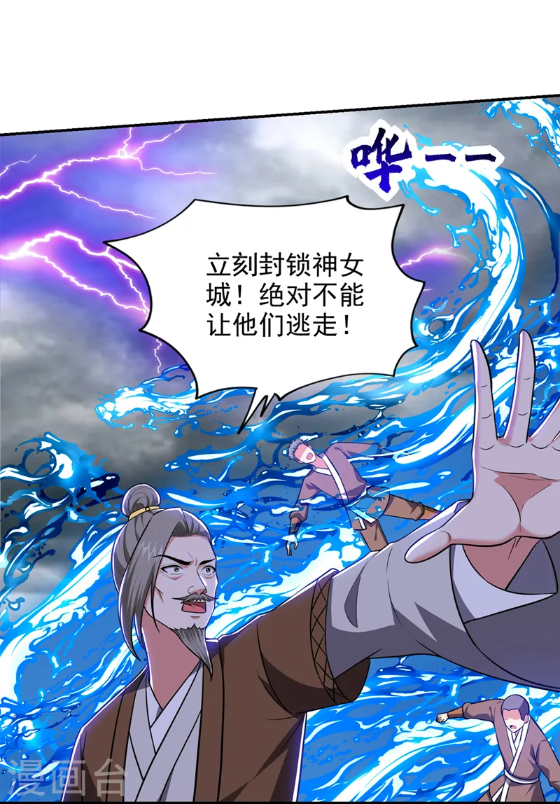 第367话 呼风唤雨！18