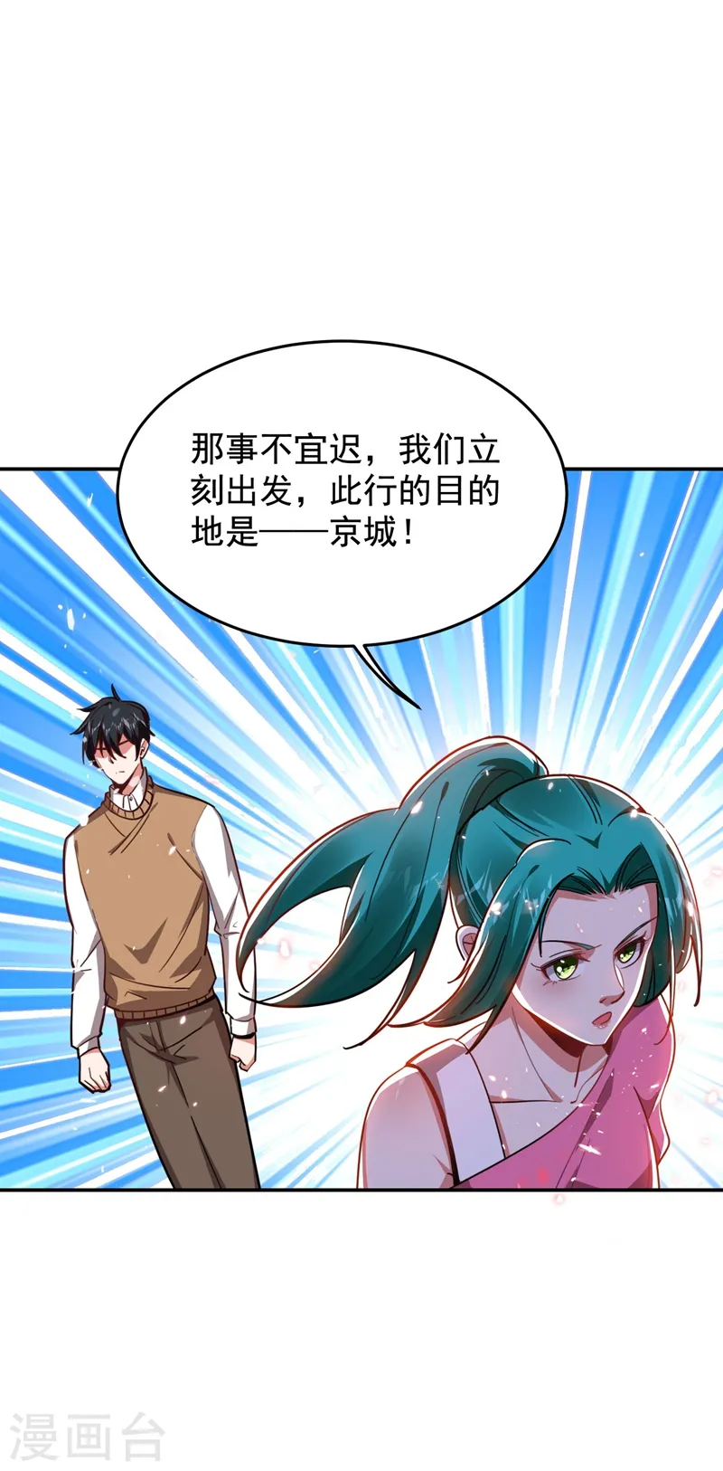 第182话 京城司徒家5