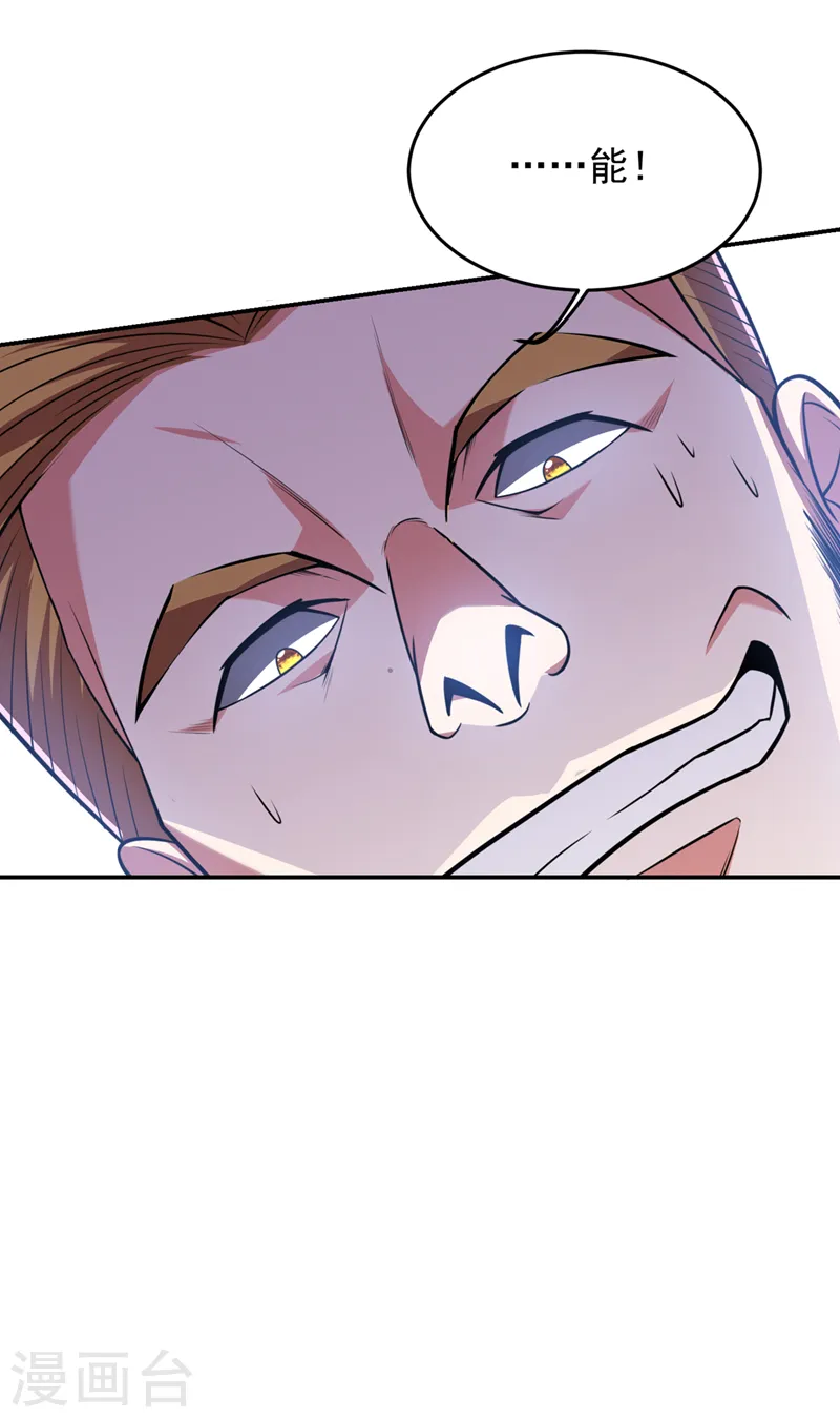 第346话 第四颗灵珠？！16