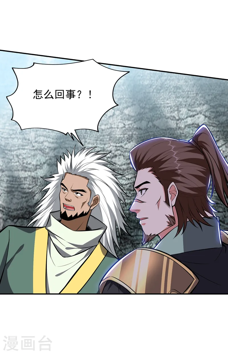 第380话 正好一锅端！9