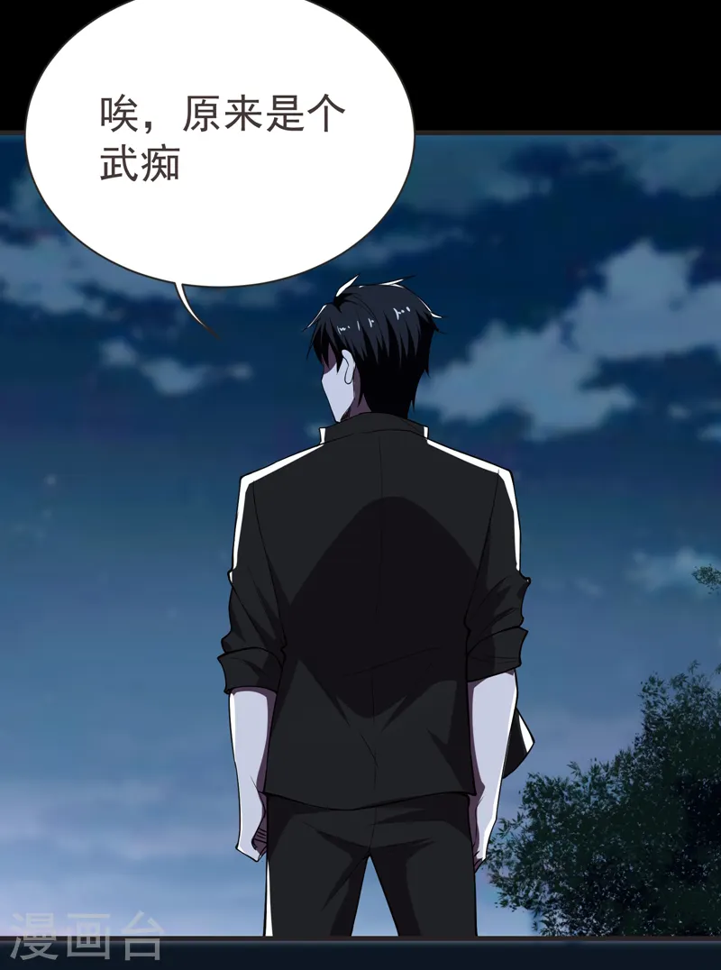 第76话 捡！花！大！盗！4