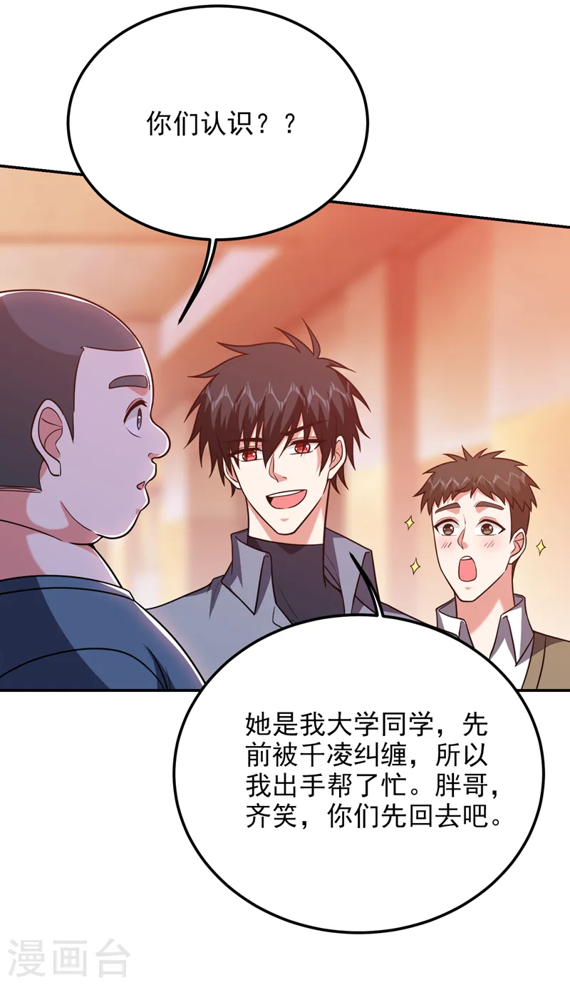 第269话 陪我去千家一趟！10