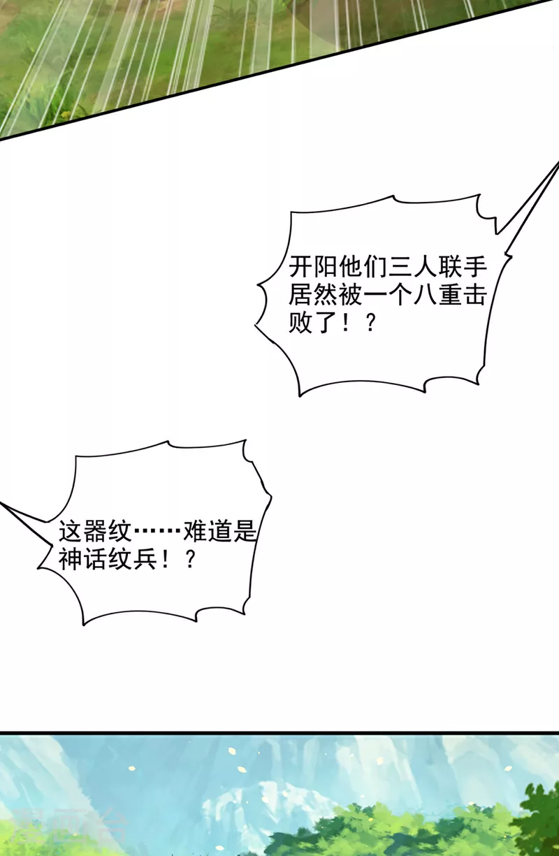 第449话 他们要攻打紫神宫？11