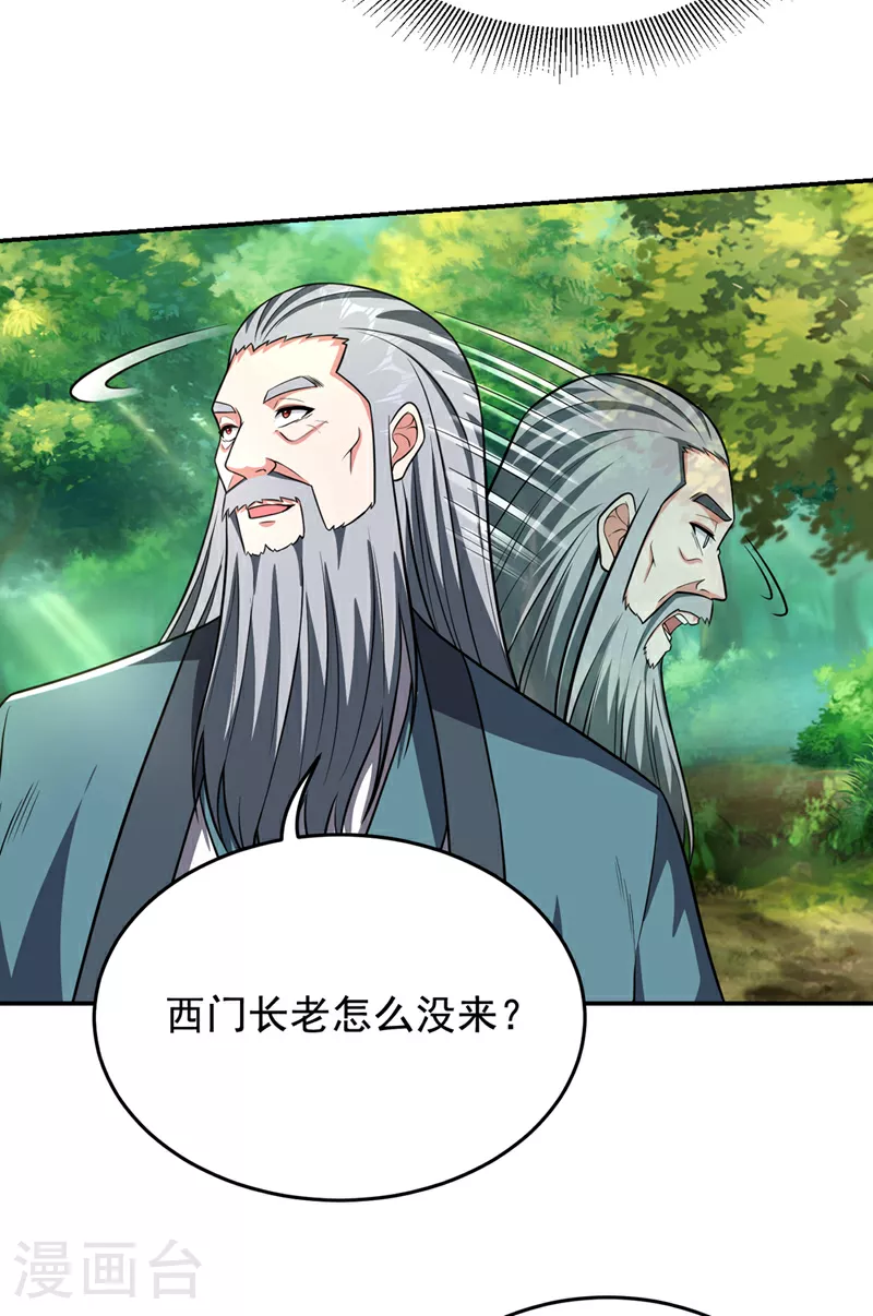 第426话 晏师伯要过来？22