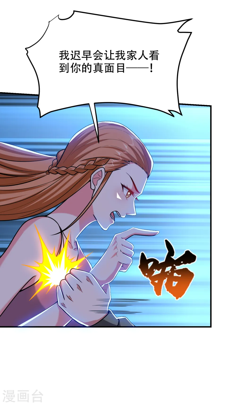 第246话 罗峰，你死定了10
